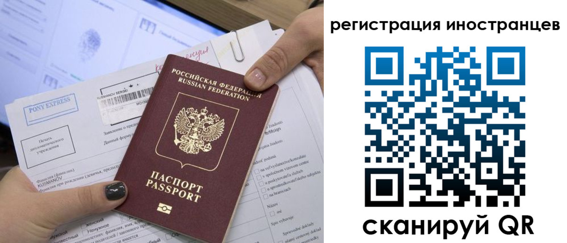 временная регистрация для всех в Белово