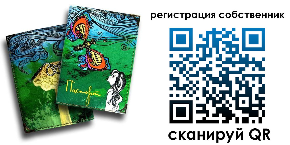 временная регистрация в Белово