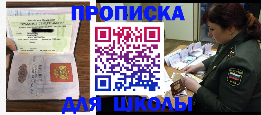 временная регистрация адрес в Белово