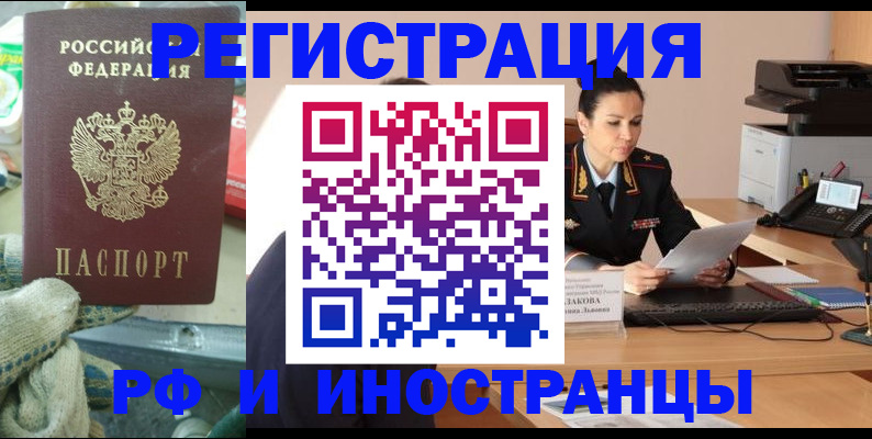 временная регистрация госуслуги в Белово