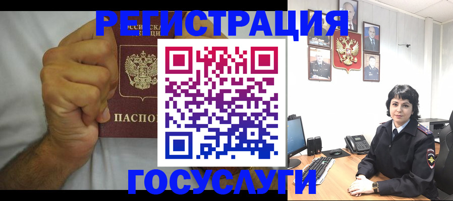 прописка в Белово