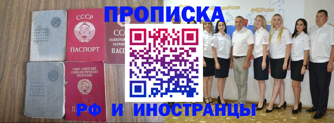 временная регистрация поиск в Белово