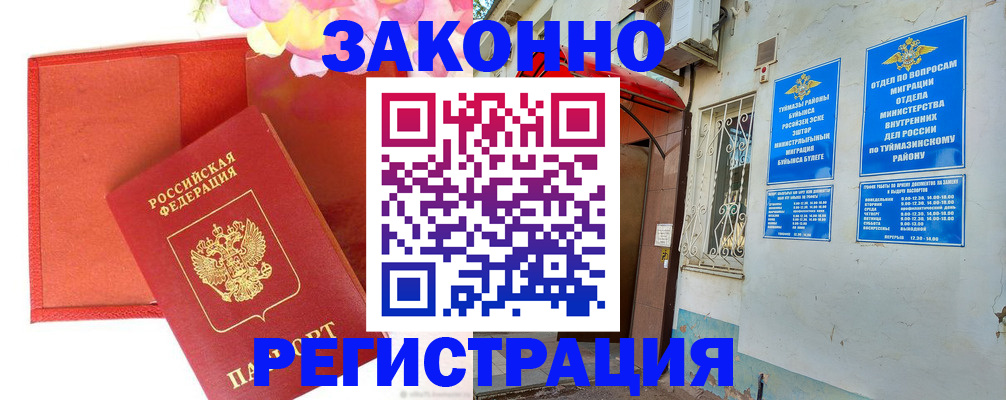 временная регистрация адрес в Белово